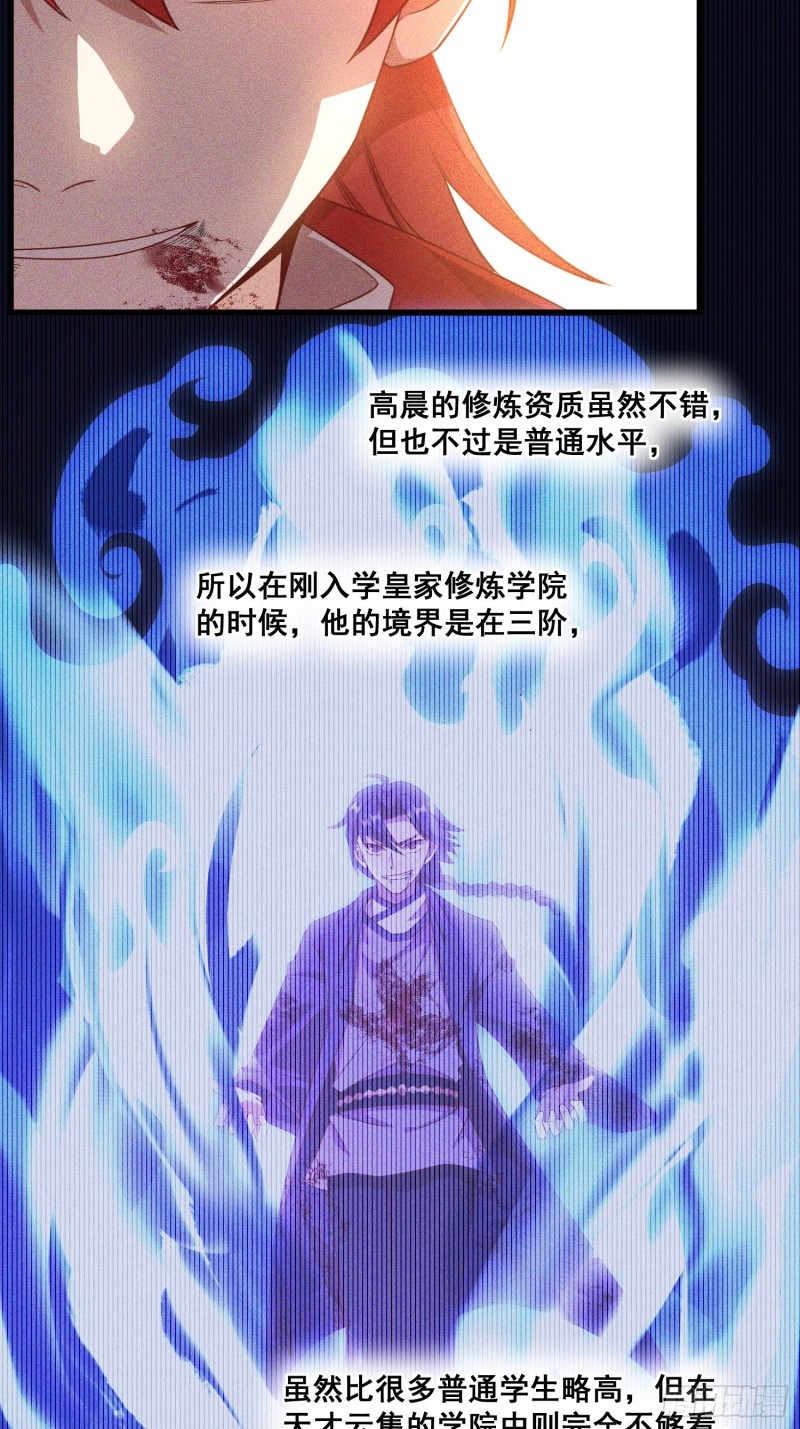 灵尊之子韩漫全集-89-升阶秘法无删减无遮挡章节图片 