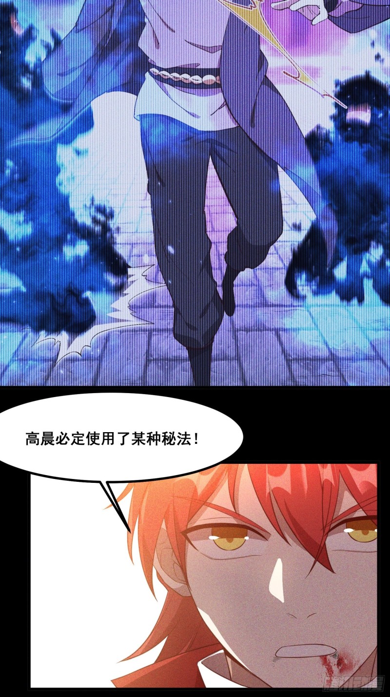 灵尊之子韩漫全集-89-升阶秘法无删减无遮挡章节图片 
