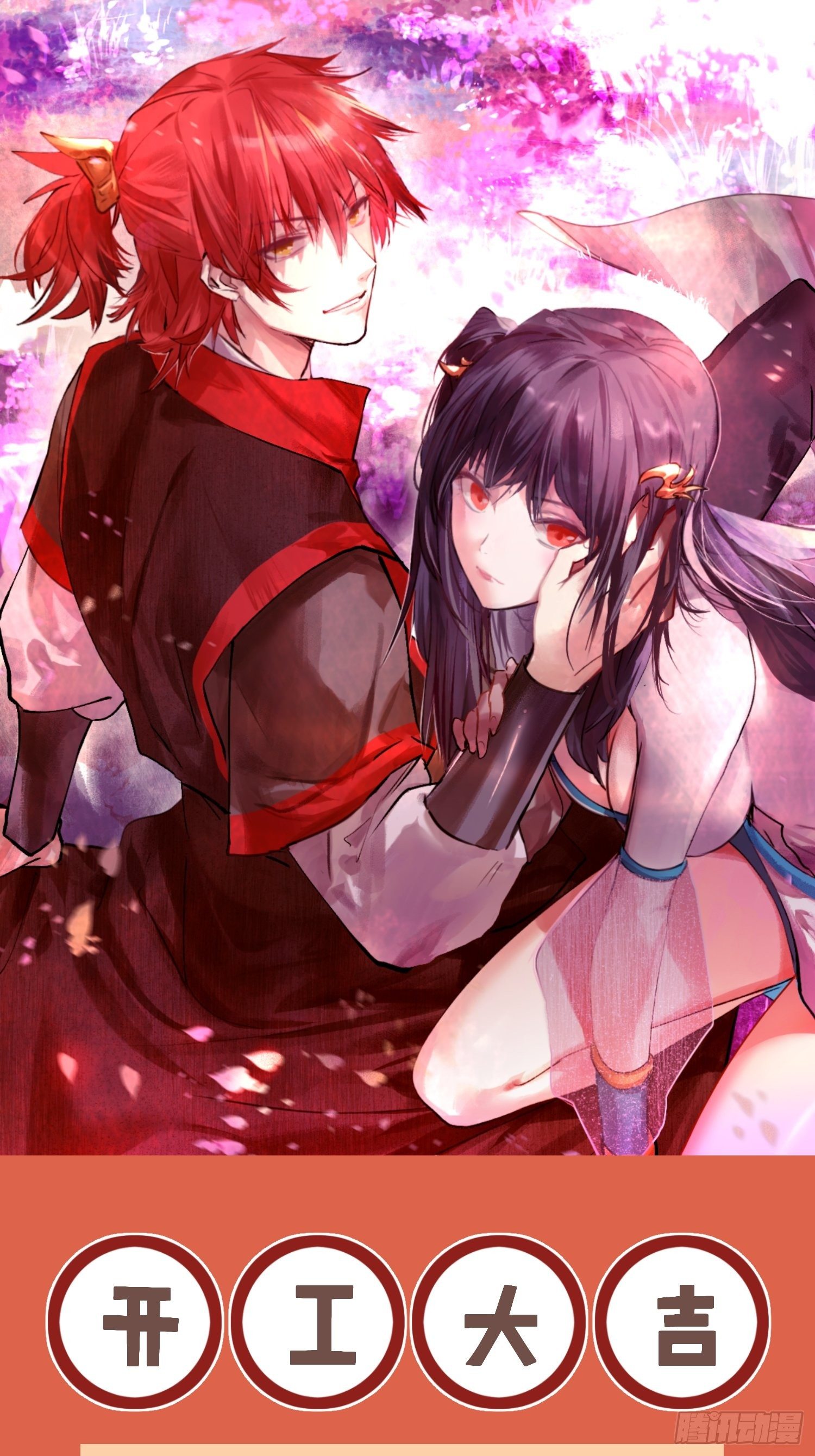 灵尊之子韩漫全集-公告无删减无遮挡章节图片 