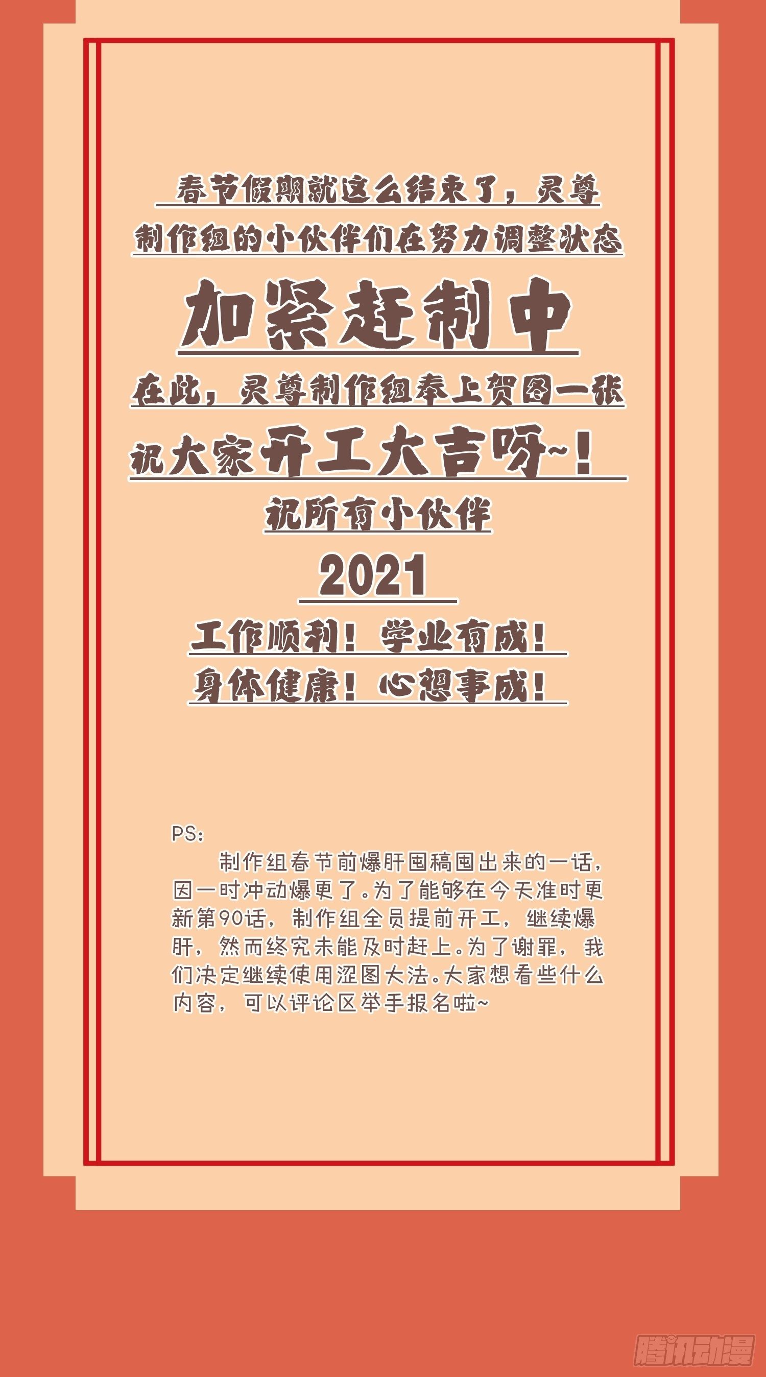 灵尊之子韩漫全集-公告无删减无遮挡章节图片 