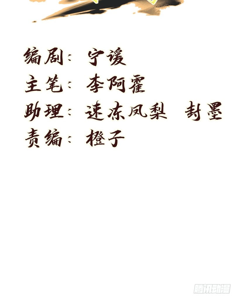 灵尊之子韩漫全集-90-极雷杀阵vs魇月凌心流无删减无遮挡章节图片 
