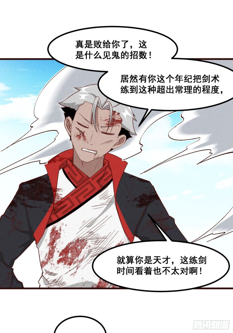 灵尊之子韩漫全集-90-极雷杀阵vs魇月凌心流无删减无遮挡章节图片 