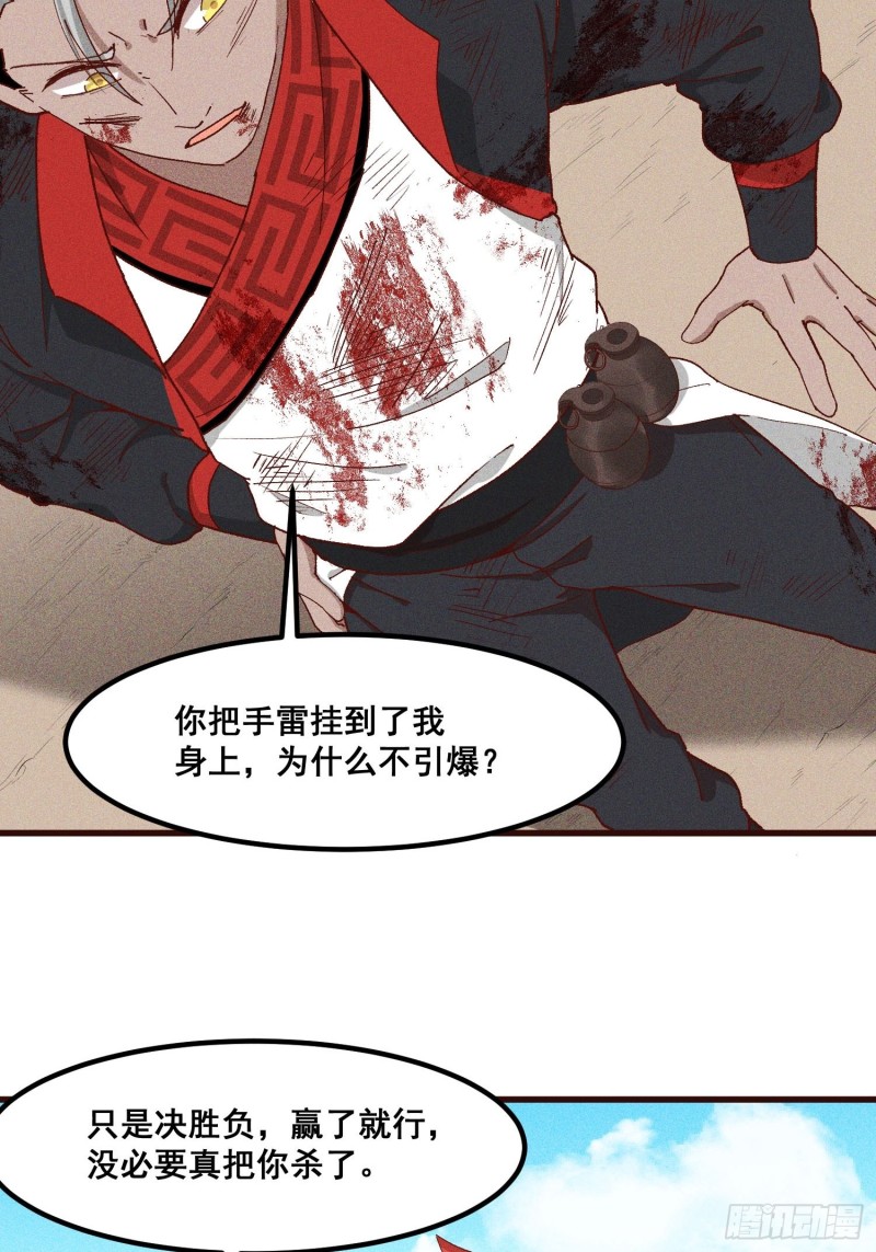 灵尊之子韩漫全集-90-极雷杀阵vs魇月凌心流无删减无遮挡章节图片 