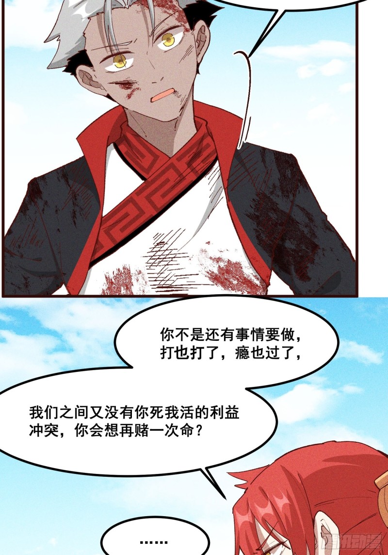 灵尊之子韩漫全集-90-极雷杀阵vs魇月凌心流无删减无遮挡章节图片 