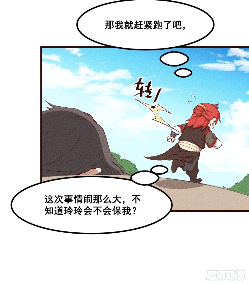 灵尊之子韩漫全集-90-极雷杀阵vs魇月凌心流无删减无遮挡章节图片 