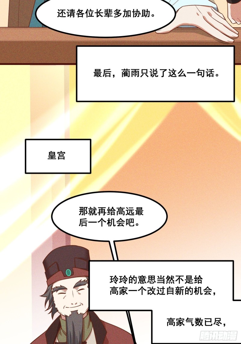 灵尊之子韩漫全集-91-复活？无删减无遮挡章节图片 