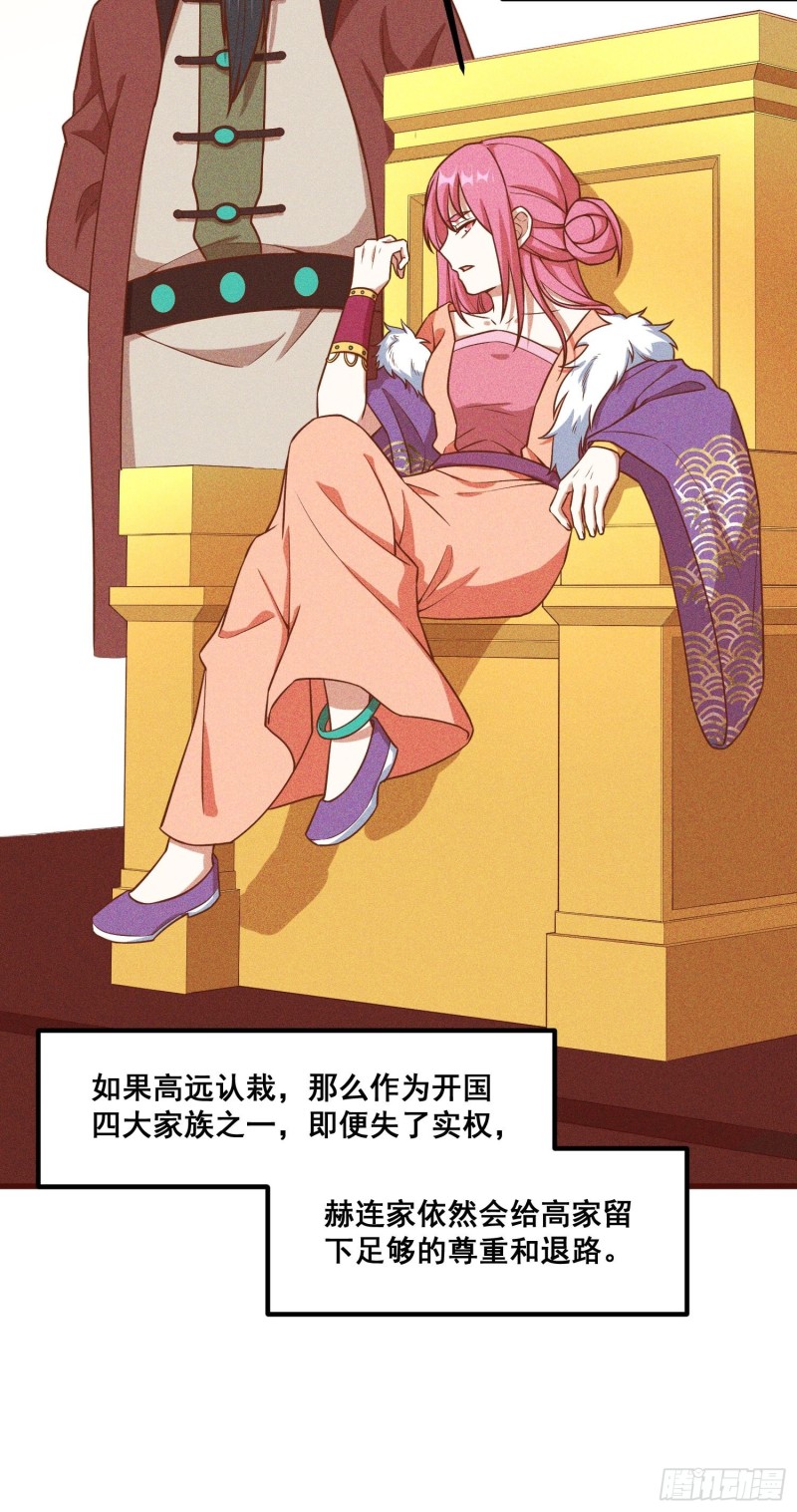 灵尊之子韩漫全集-91-复活？无删减无遮挡章节图片 