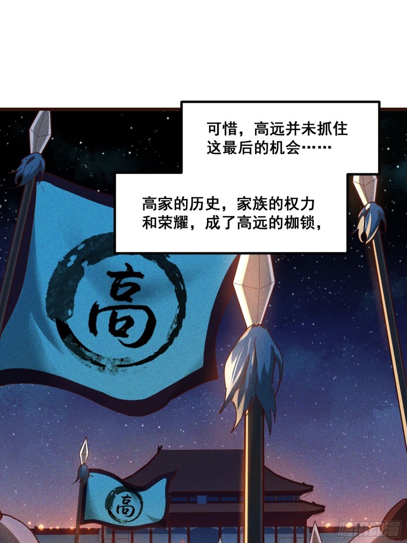 灵尊之子韩漫全集-91-复活？无删减无遮挡章节图片 