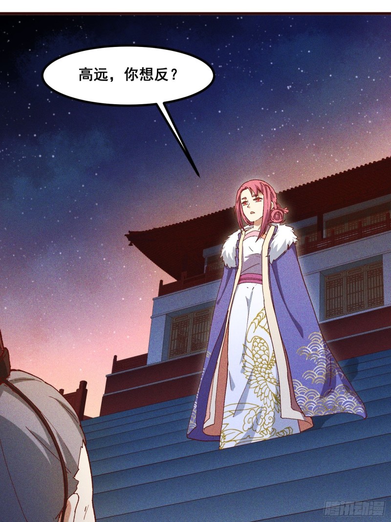 灵尊之子韩漫全集-91-复活？无删减无遮挡章节图片 