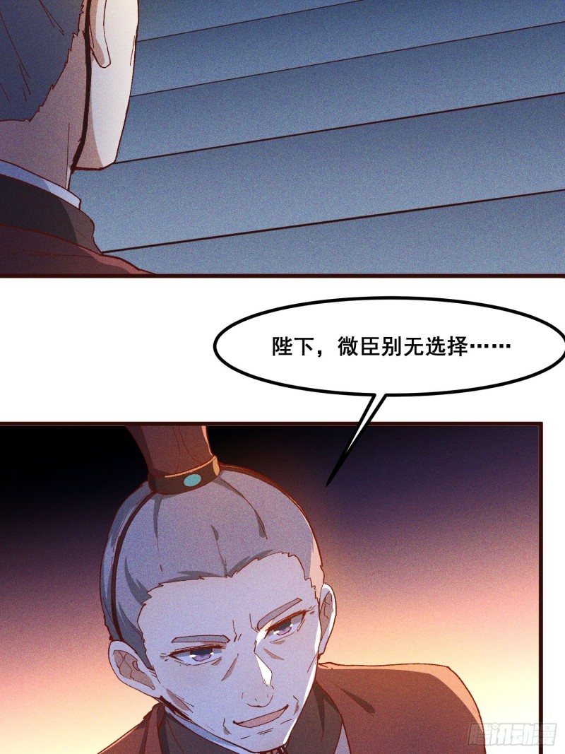 灵尊之子韩漫全集-91-复活？无删减无遮挡章节图片 
