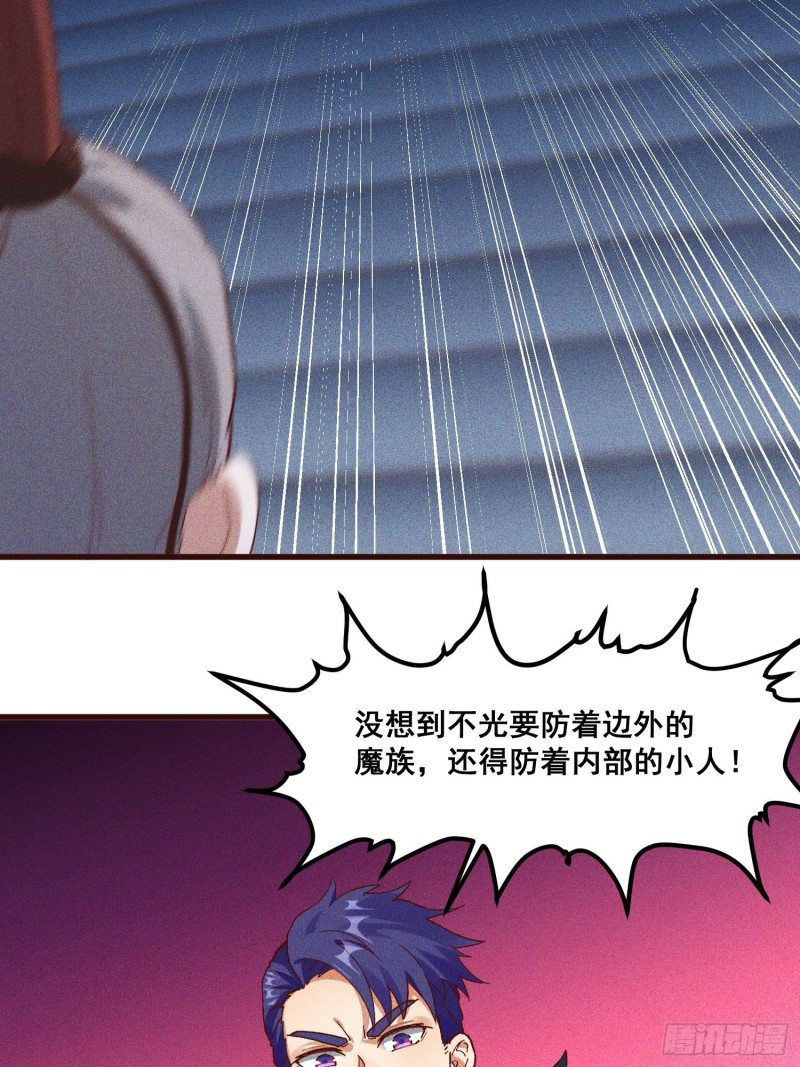 灵尊之子韩漫全集-91-复活？无删减无遮挡章节图片 
