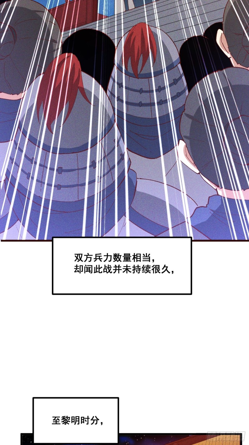 灵尊之子韩漫全集-91-复活？无删减无遮挡章节图片 