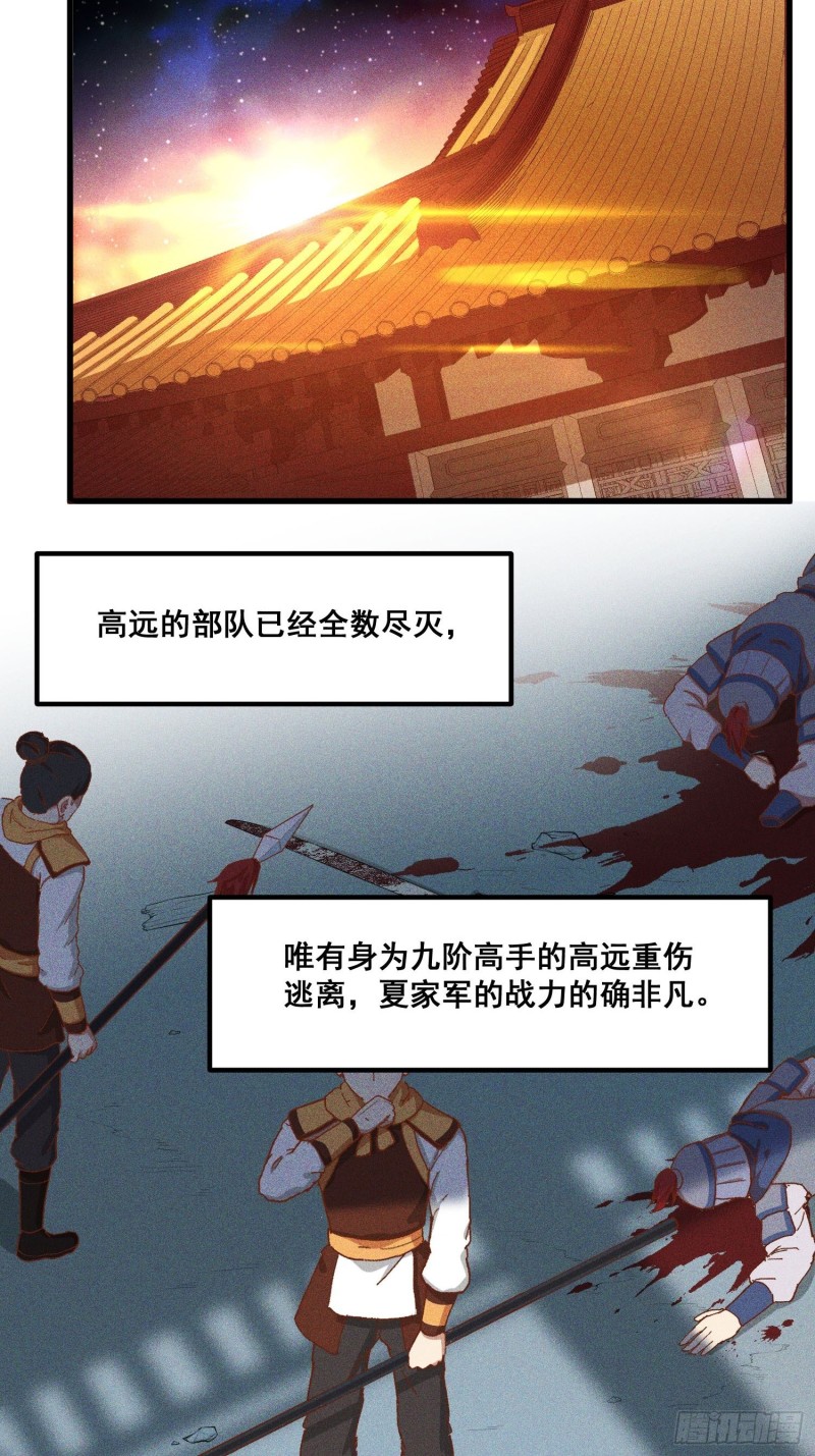 灵尊之子韩漫全集-91-复活？无删减无遮挡章节图片 
