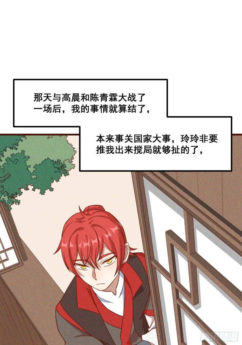 灵尊之子韩漫全集-91-复活？无删减无遮挡章节图片 