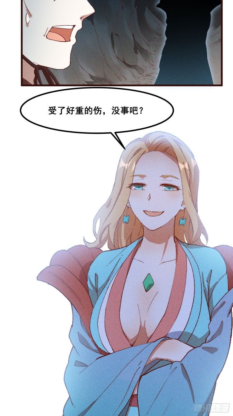 灵尊之子韩漫全集-91-复活？无删减无遮挡章节图片 