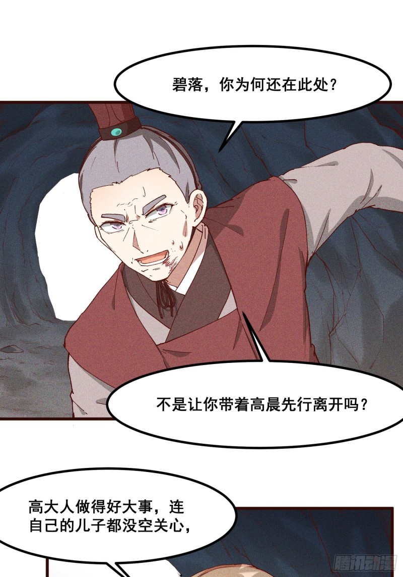 灵尊之子韩漫全集-91-复活？无删减无遮挡章节图片 