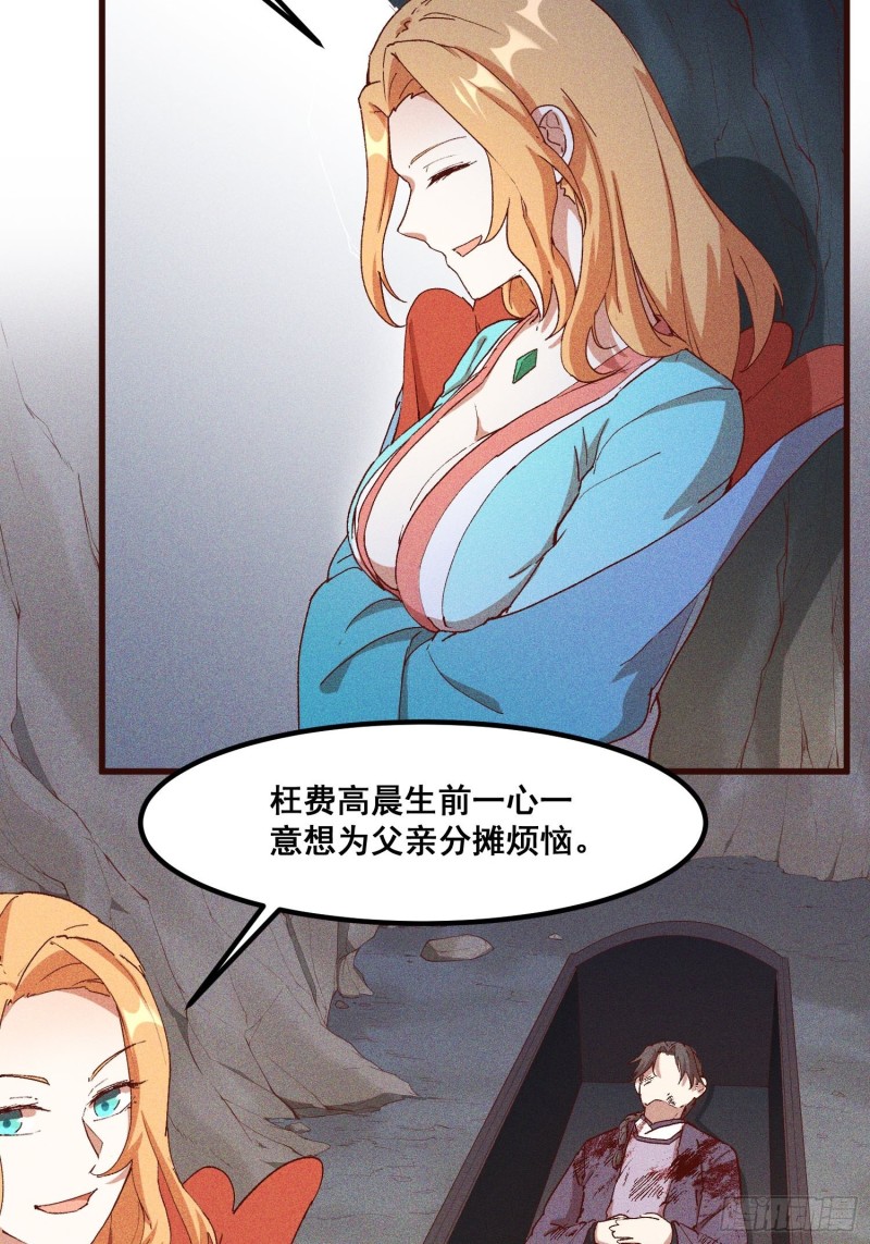 灵尊之子韩漫全集-91-复活？无删减无遮挡章节图片 