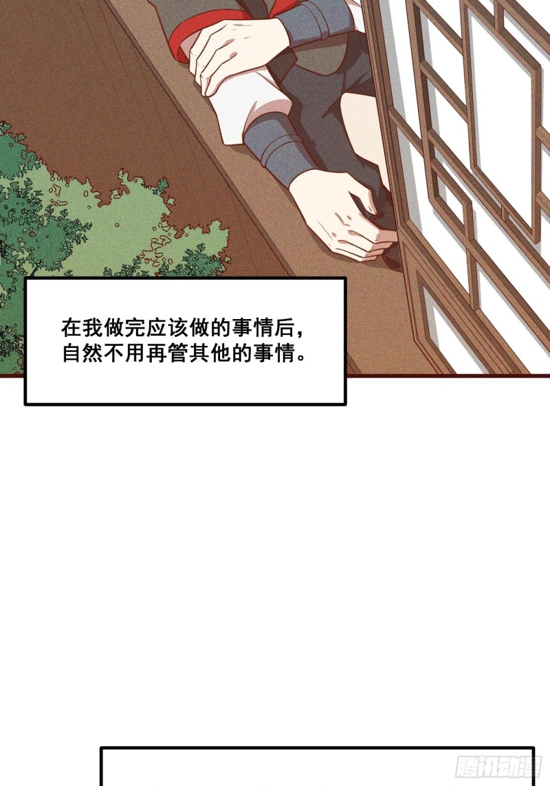 灵尊之子韩漫全集-91-复活？无删减无遮挡章节图片 