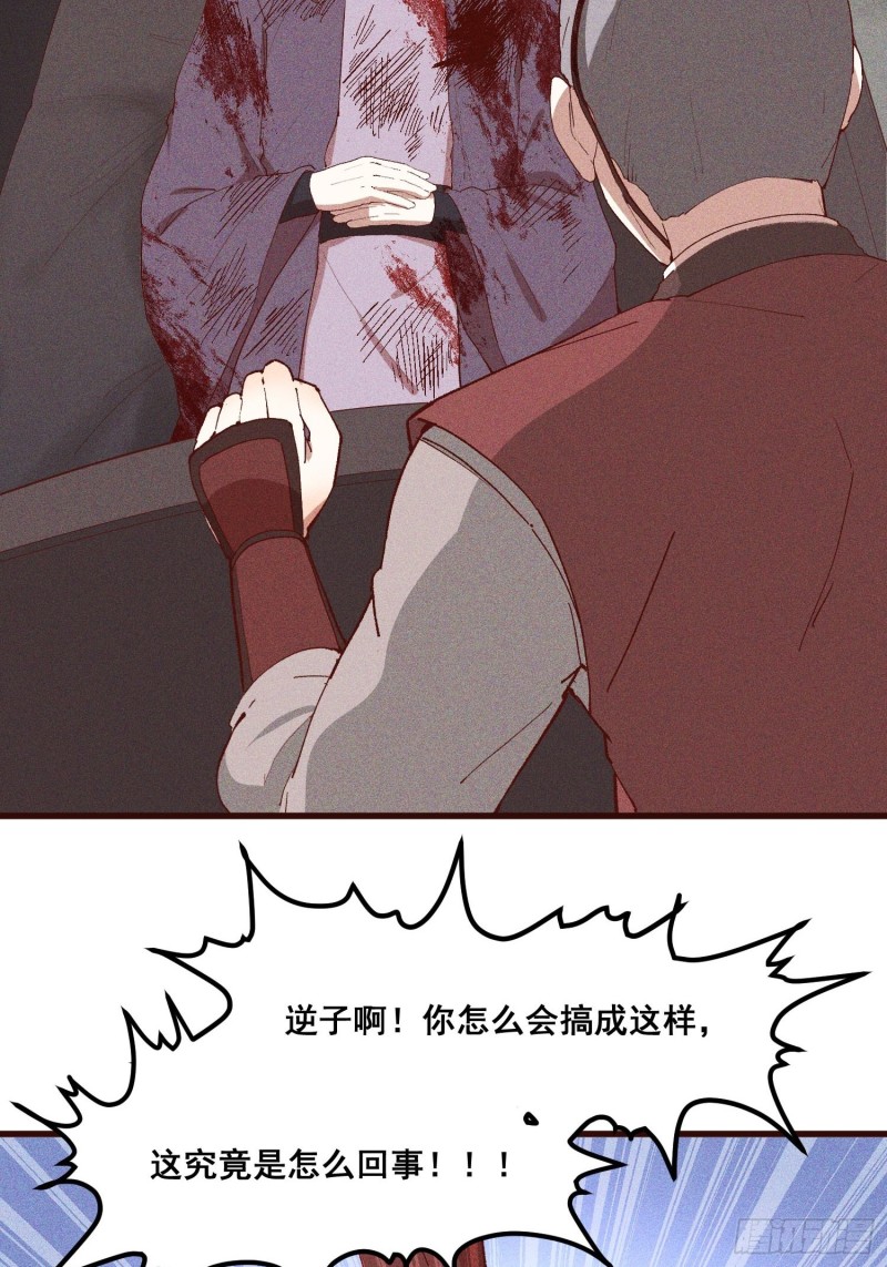 灵尊之子韩漫全集-91-复活？无删减无遮挡章节图片 