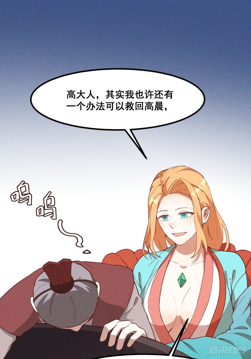 灵尊之子韩漫全集-91-复活？无删减无遮挡章节图片 
