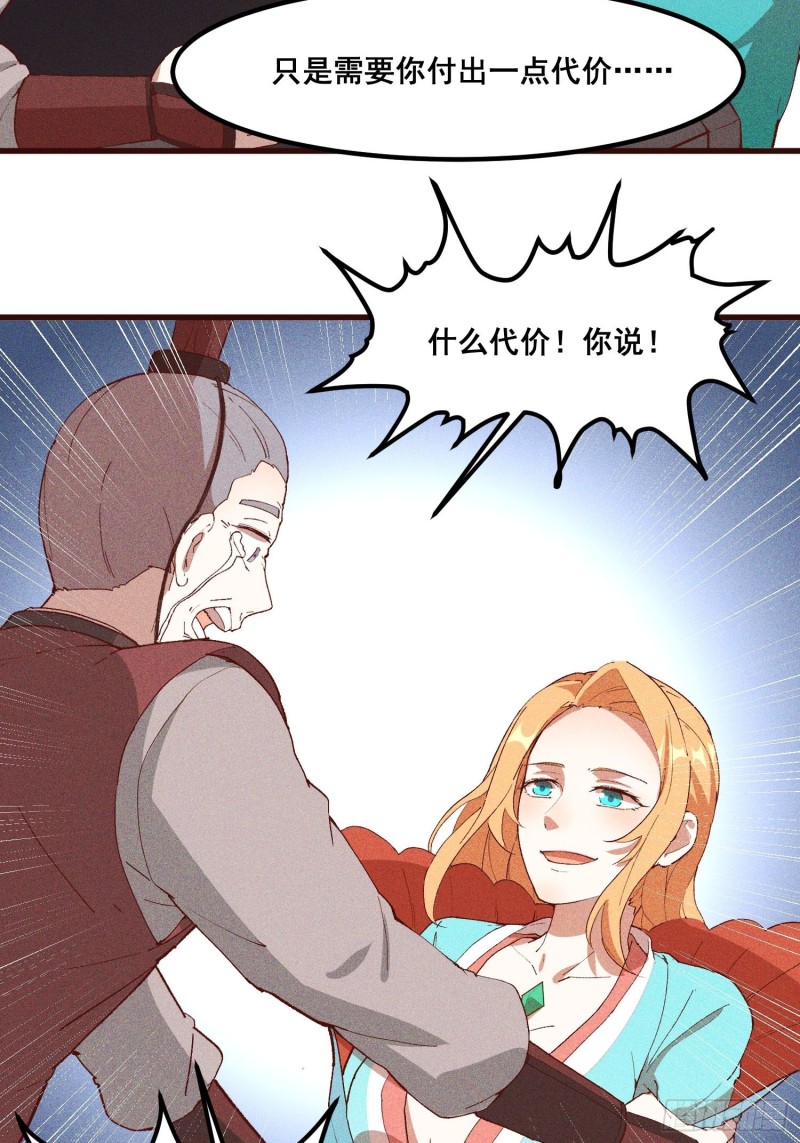 灵尊之子韩漫全集-91-复活？无删减无遮挡章节图片 