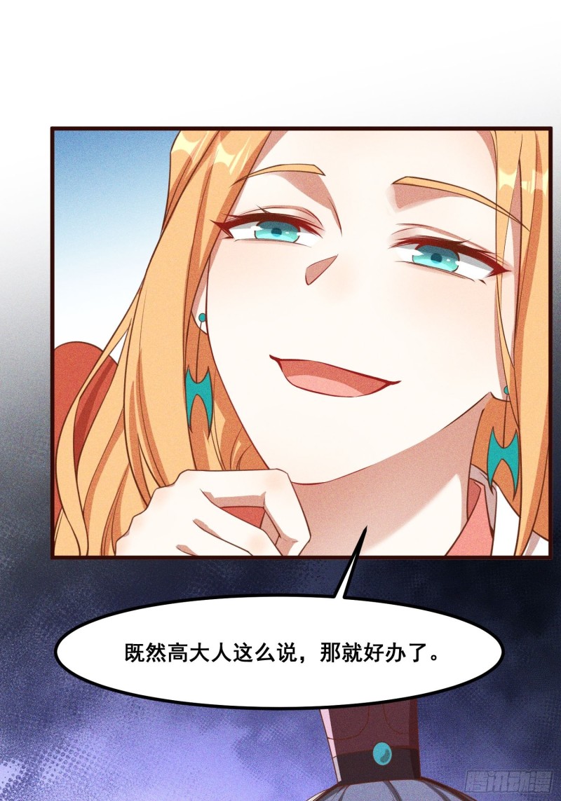 灵尊之子韩漫全集-91-复活？无删减无遮挡章节图片 