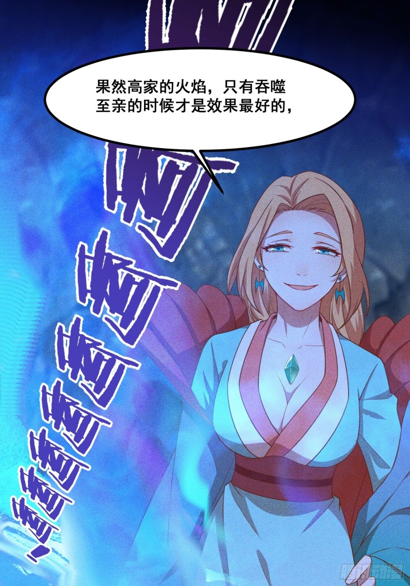 灵尊之子韩漫全集-91-复活？无删减无遮挡章节图片 