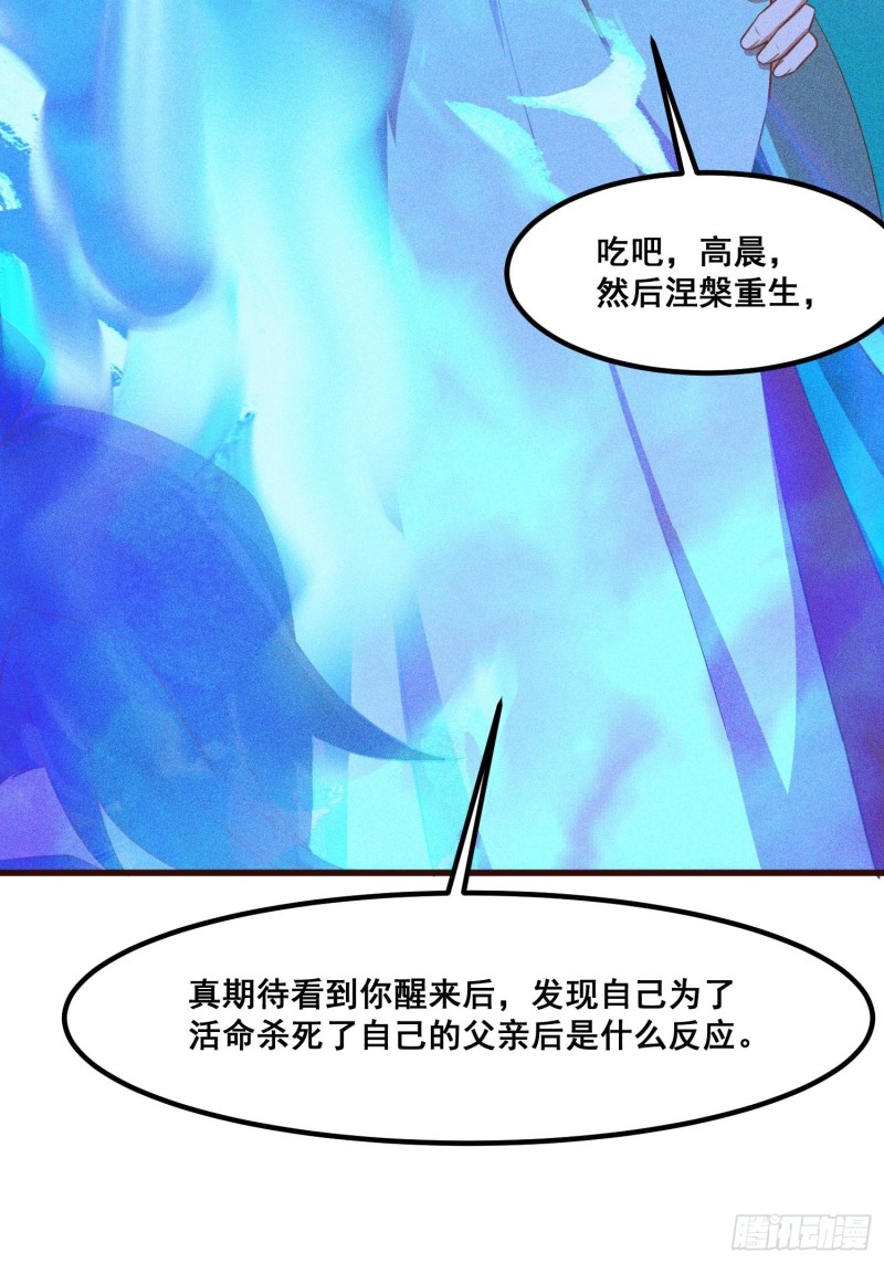 灵尊之子韩漫全集-91-复活？无删减无遮挡章节图片 