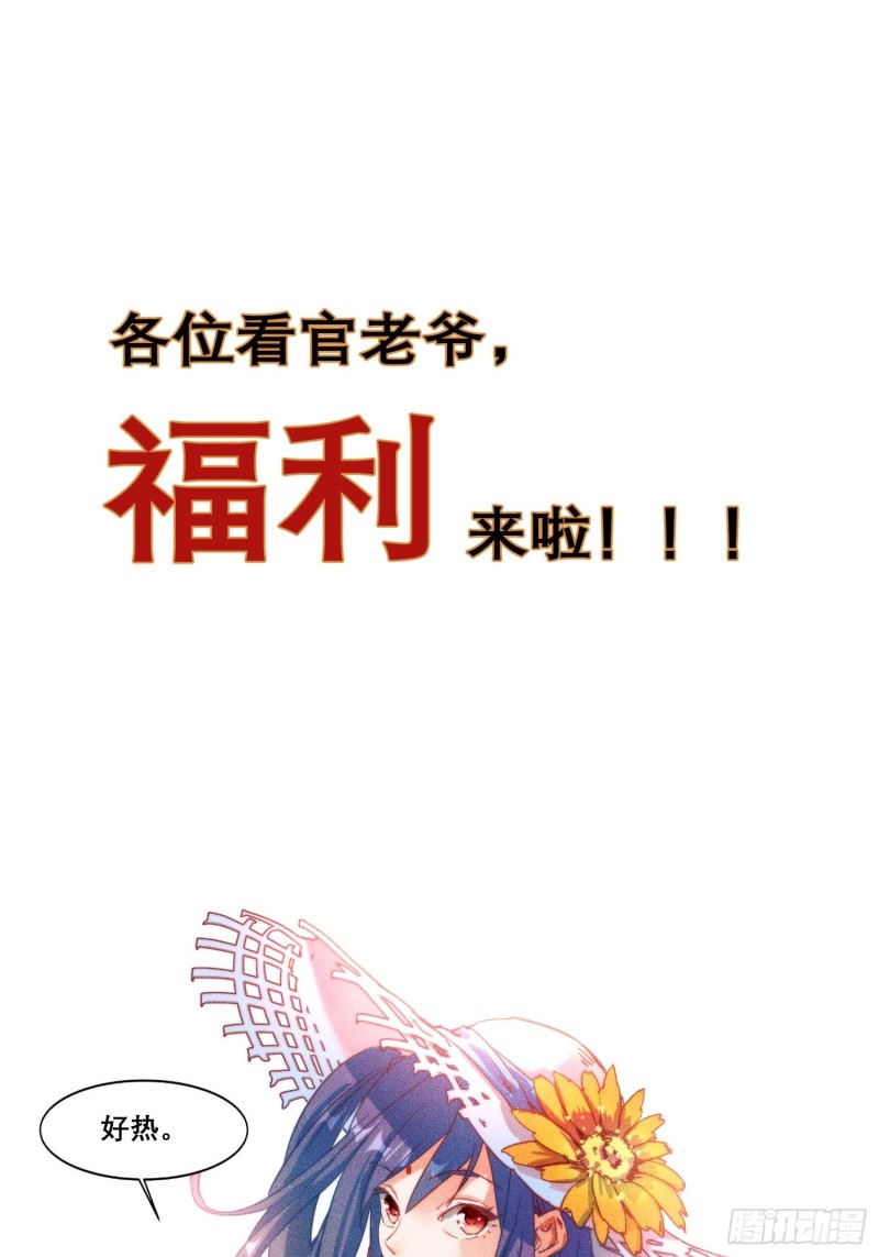 灵尊之子韩漫全集-91-复活？无删减无遮挡章节图片 