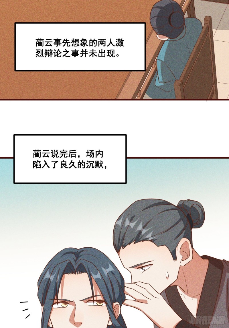 灵尊之子韩漫全集-91-复活？无删减无遮挡章节图片 