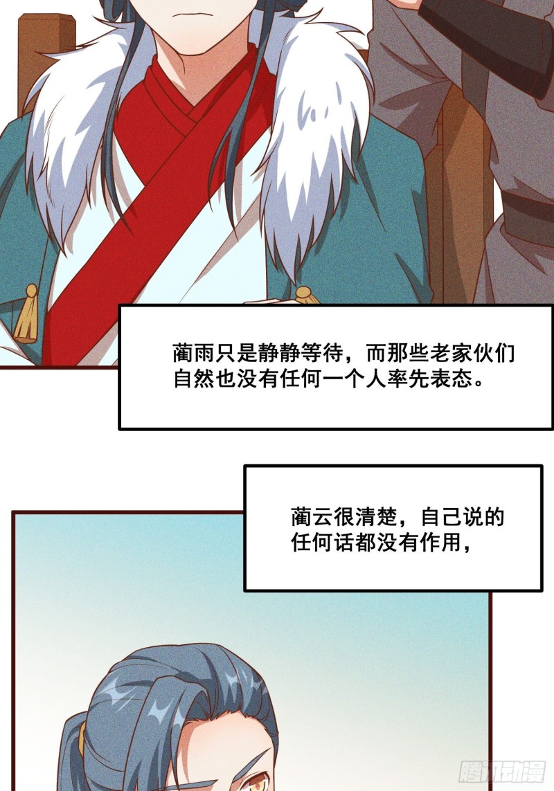 灵尊之子韩漫全集-91-复活？无删减无遮挡章节图片 