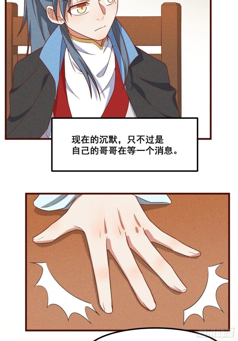灵尊之子韩漫全集-91-复活？无删减无遮挡章节图片 