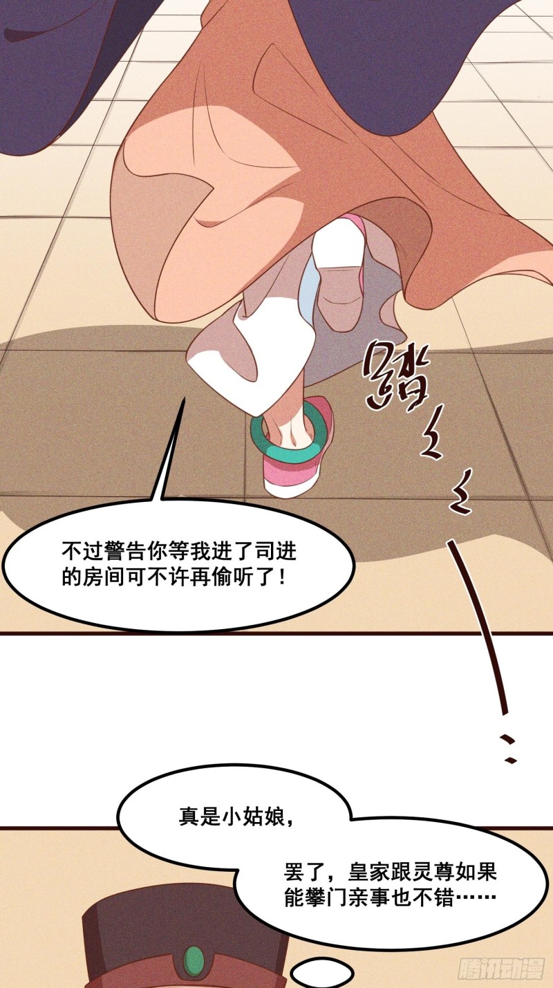 灵尊之子韩漫全集-92-蓝白条纹的胜利无删减无遮挡章节图片 
