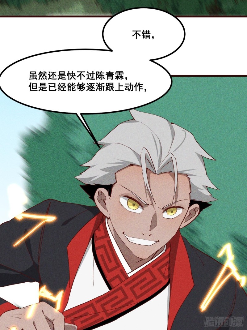 灵尊之子韩漫全集-92-蓝白条纹的胜利无删减无遮挡章节图片 