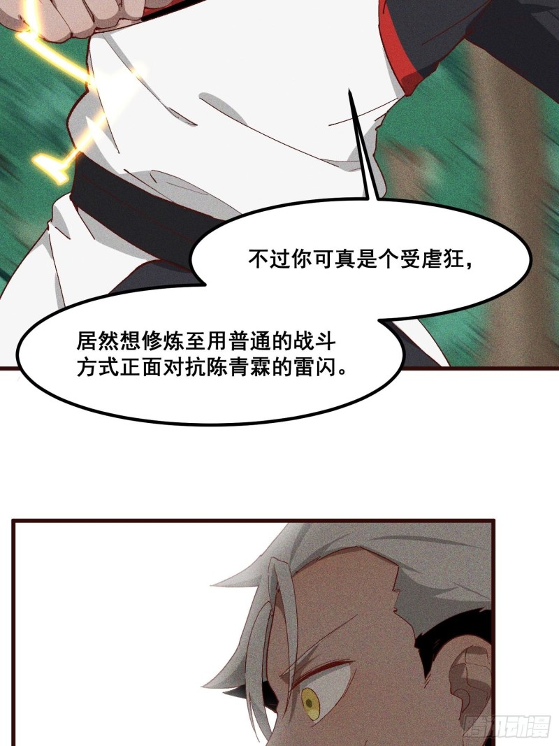 灵尊之子韩漫全集-92-蓝白条纹的胜利无删减无遮挡章节图片 