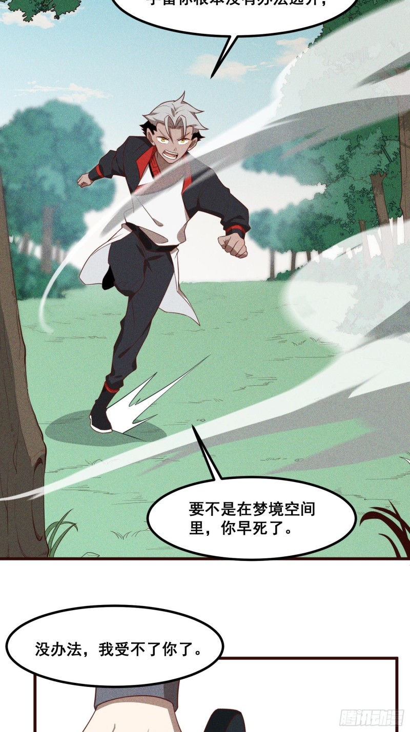 灵尊之子韩漫全集-92-蓝白条纹的胜利无删减无遮挡章节图片 