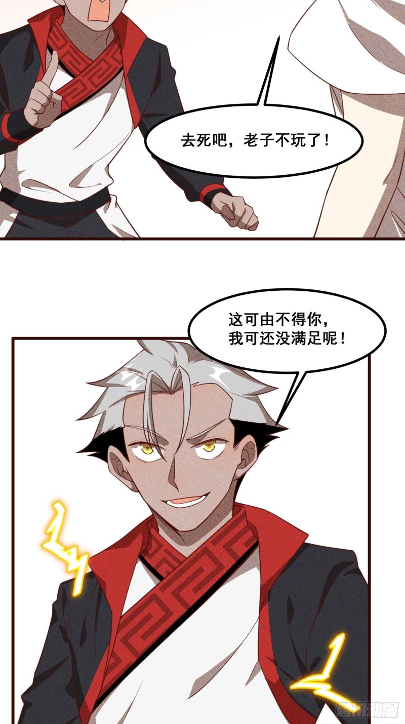 灵尊之子韩漫全集-92-蓝白条纹的胜利无删减无遮挡章节图片 