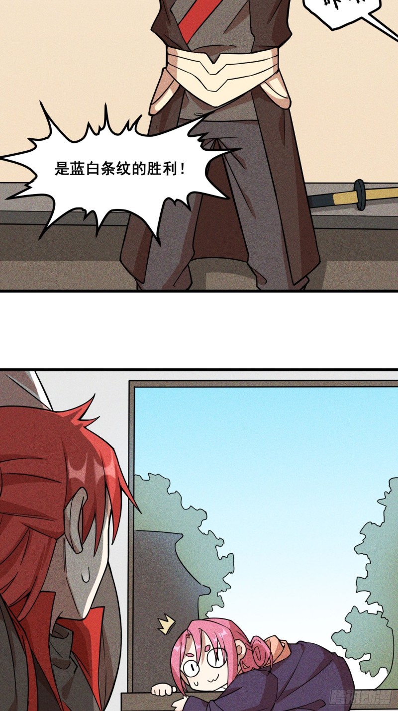 灵尊之子韩漫全集-92-蓝白条纹的胜利无删减无遮挡章节图片 