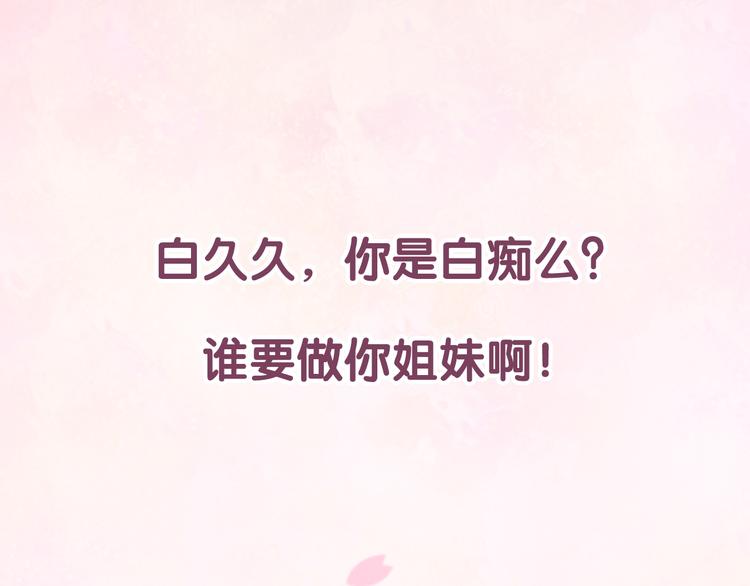 六月的不期而遇-《六月的不可思议系列》韩漫全集-序章无删减无遮挡章节图片 