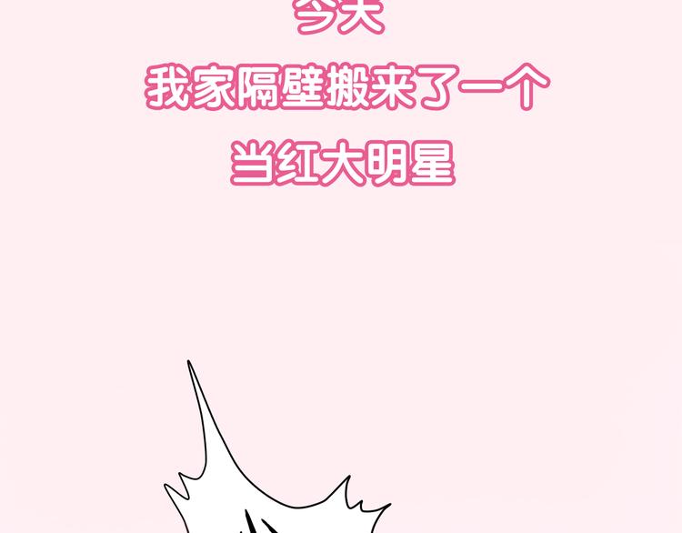 六月的不期而遇-《六月的不可思议系列》韩漫全集-序章无删减无遮挡章节图片 