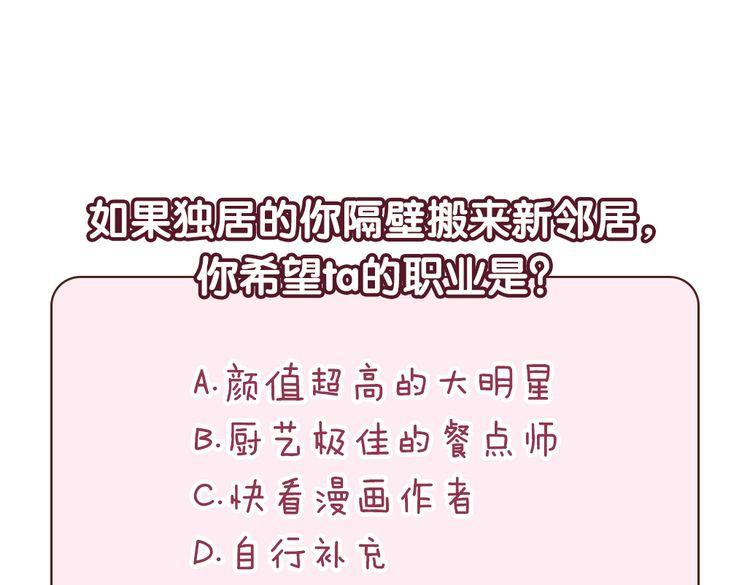 六月的不期而遇-《六月的不可思议系列》韩漫全集-第1话 新邻居无删减无遮挡章节图片 
