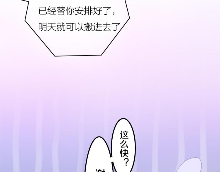 六月的不期而遇-《六月的不可思议系列》韩漫全集-第1话 新邻居无删减无遮挡章节图片 