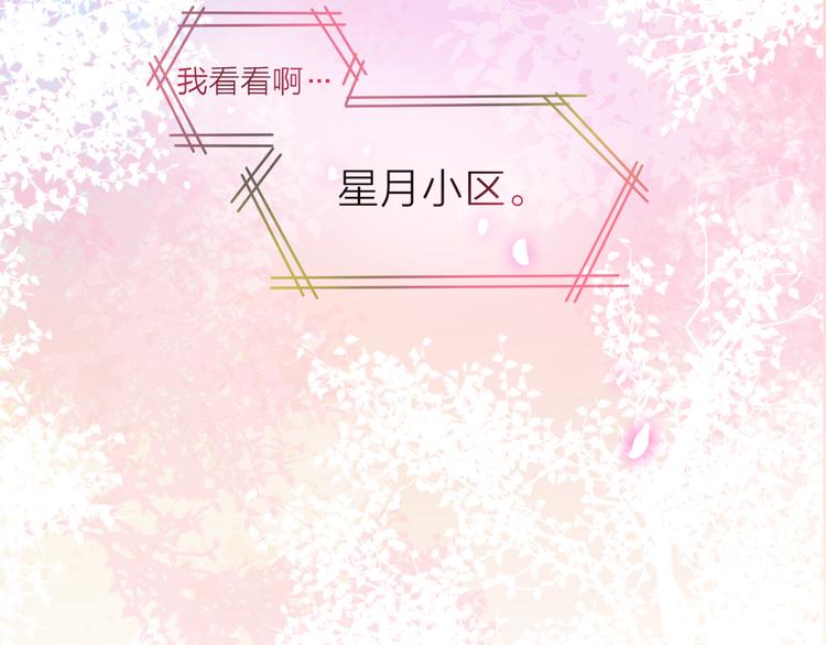 六月的不期而遇-《六月的不可思议系列》韩漫全集-第1话 新邻居无删减无遮挡章节图片 
