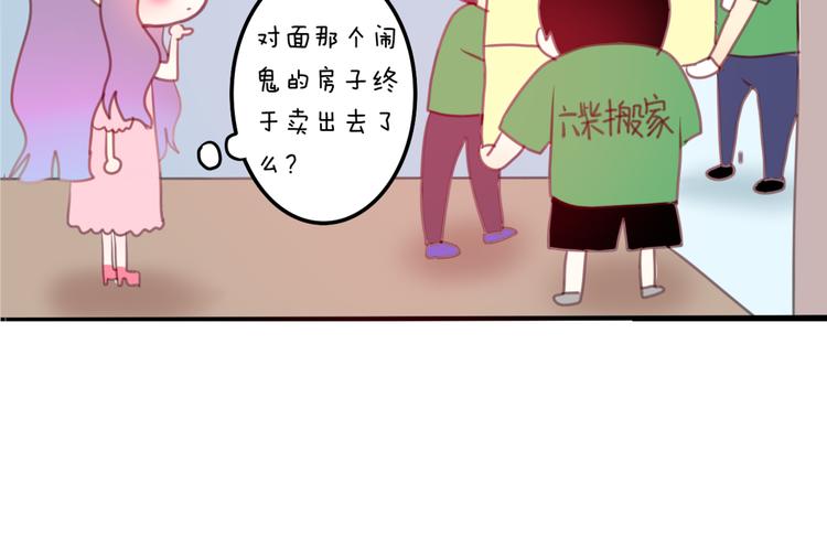 六月的不期而遇-《六月的不可思议系列》韩漫全集-第1话 新邻居无删减无遮挡章节图片 