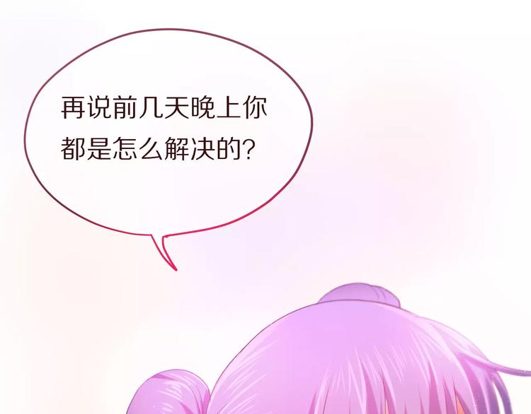 六月的不期而遇-《六月的不可思议系列》韩漫全集-第10话 洗澡？！无删减无遮挡章节图片 