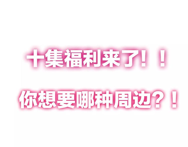 六月的不期而遇-《六月的不可思议系列》韩漫全集-第10话 洗澡？！无删减无遮挡章节图片 