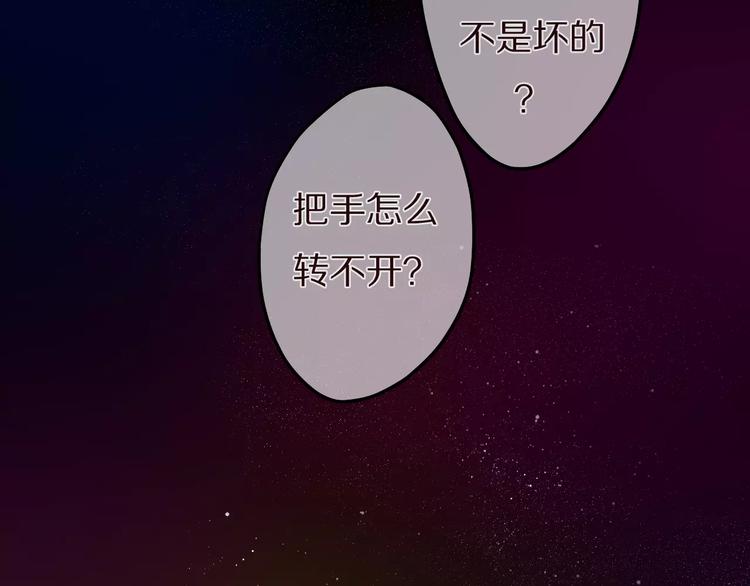 六月的不期而遇-《六月的不可思议系列》韩漫全集-第10话 洗澡？！无删减无遮挡章节图片 