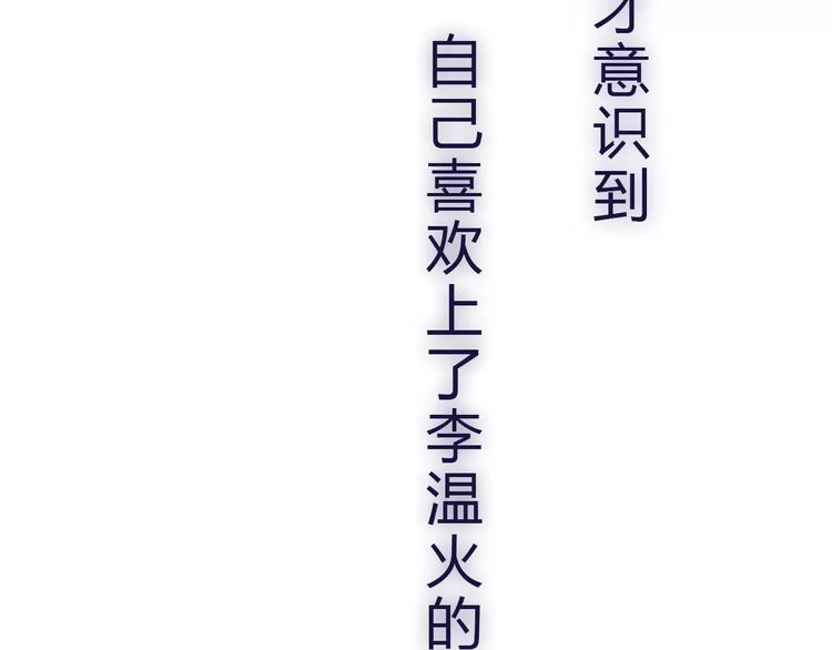 六月的不期而遇-《六月的不可思议系列》韩漫全集-第10话 洗澡？！无删减无遮挡章节图片 