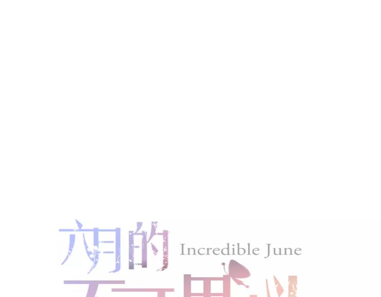 六月的不期而遇-《六月的不可思议系列》韩漫全集-第10话 洗澡？！无删减无遮挡章节图片 