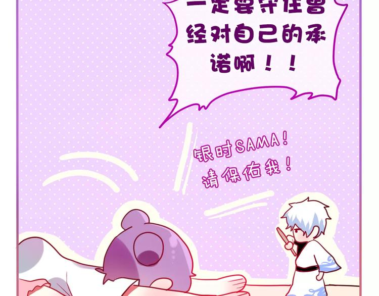六月的不期而遇-《六月的不可思议系列》韩漫全集-第10话 洗澡？！无删减无遮挡章节图片 